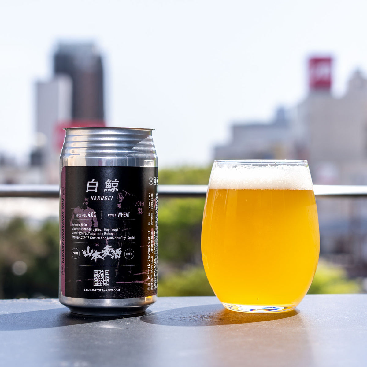 白鯨 – 山本麦酒